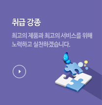 취급강종