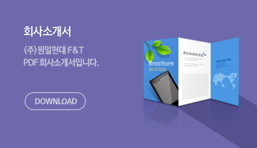 회사소개서